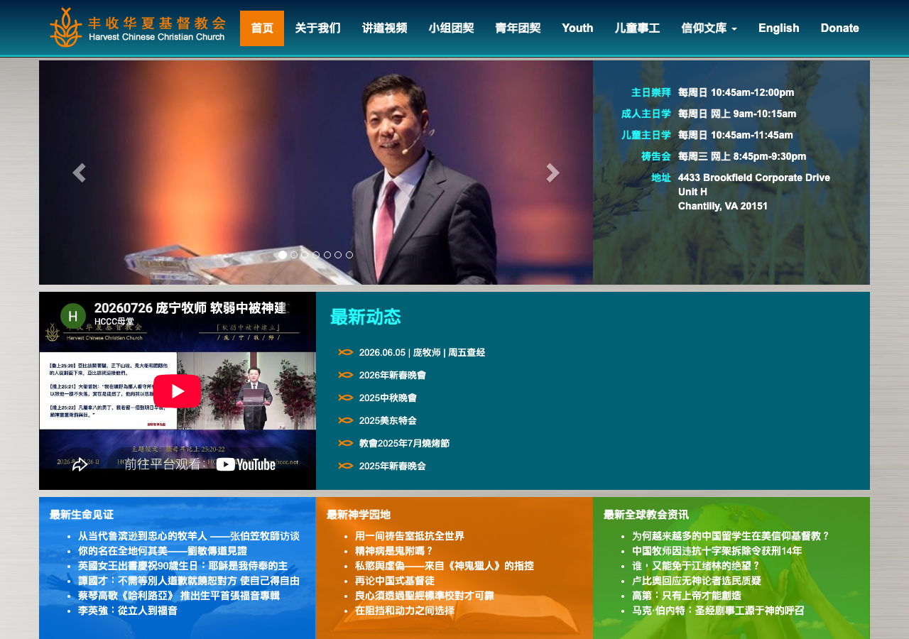 首页桌面端概览