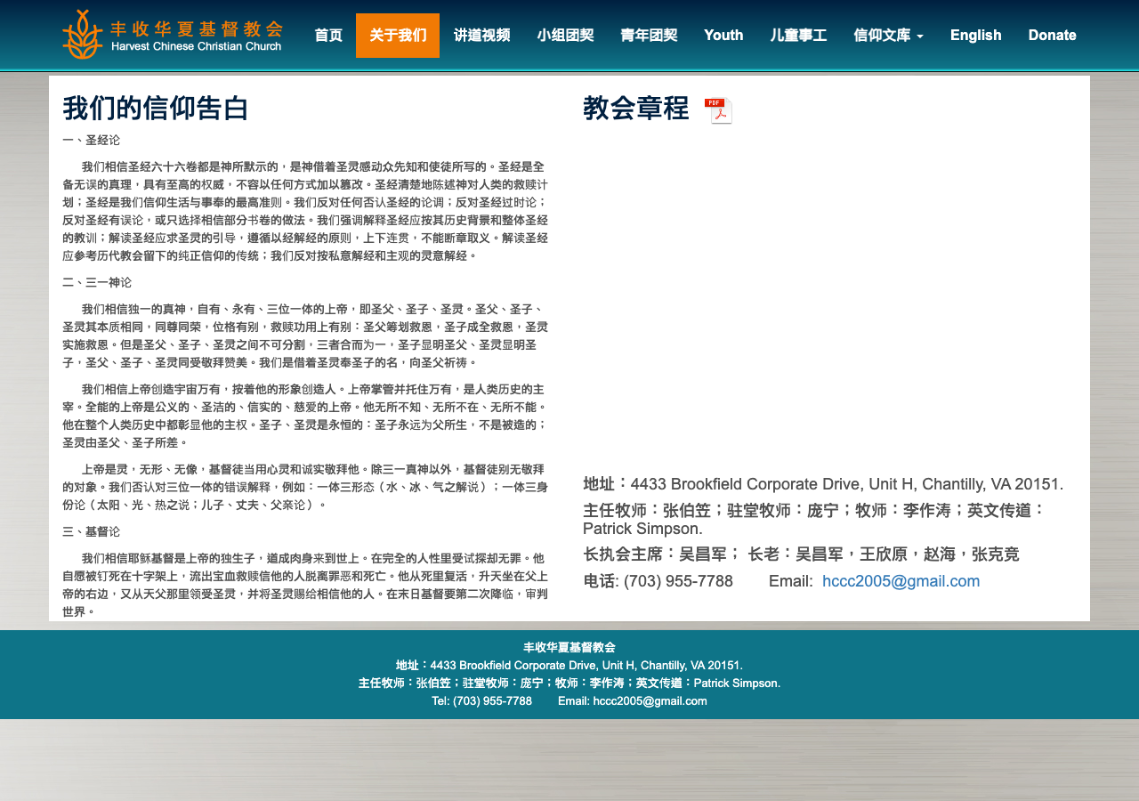 关于我们页面现状